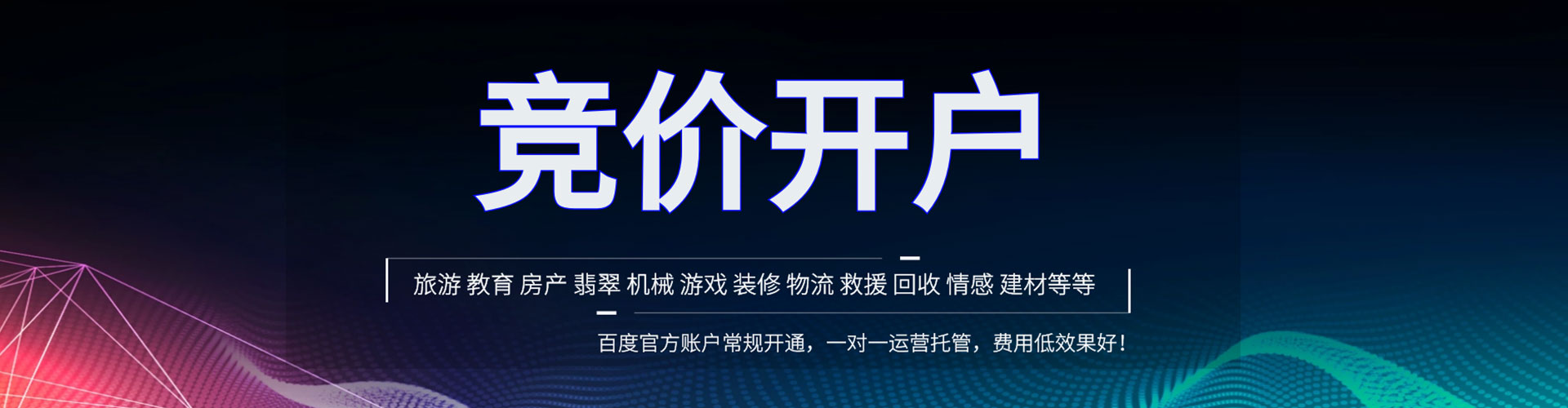临川百度推广返点